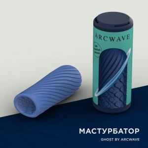 Двусторонний мастурбатор ArcWave Ghost синий (иной угол)