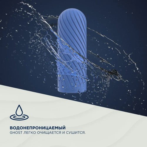 Двусторонний мастурбатор ArcWave Ghost синий