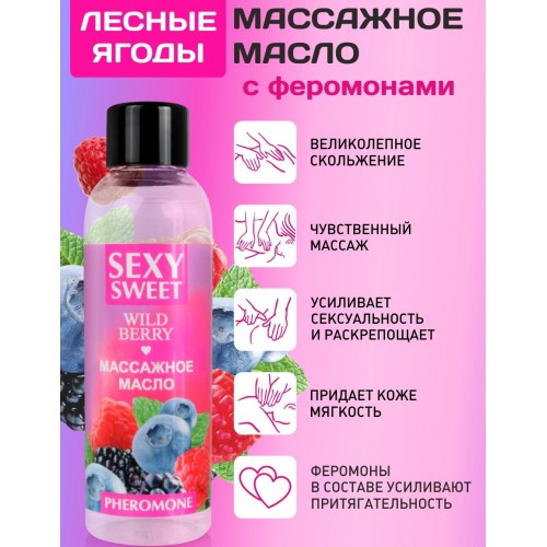 Массажное масло Wild Berry с феромонами 75 мл