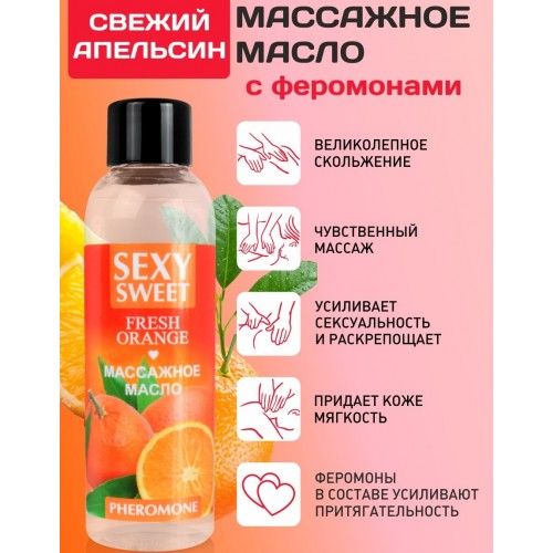 Массажное масло Fresh Orange с феромонами 75 мл