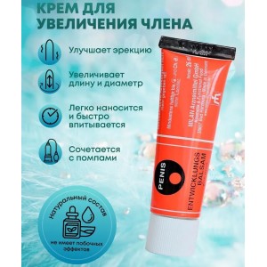 Крем для увеличения пениса Milan Penis Entwicklungs Balsam 26 гр (иной угол)