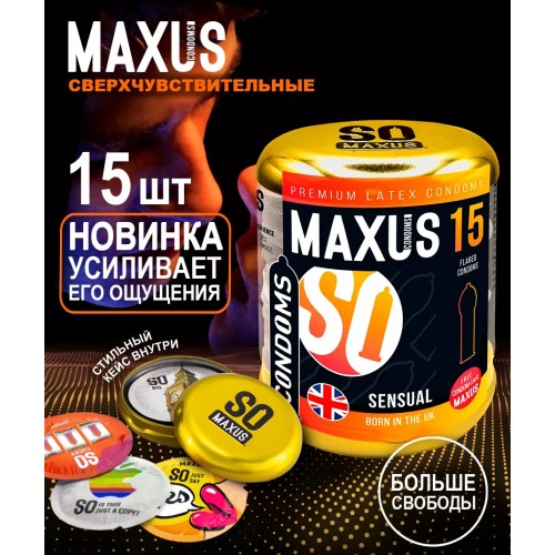 Презервативы Maxus №15 Sensual в металлическом кейсе