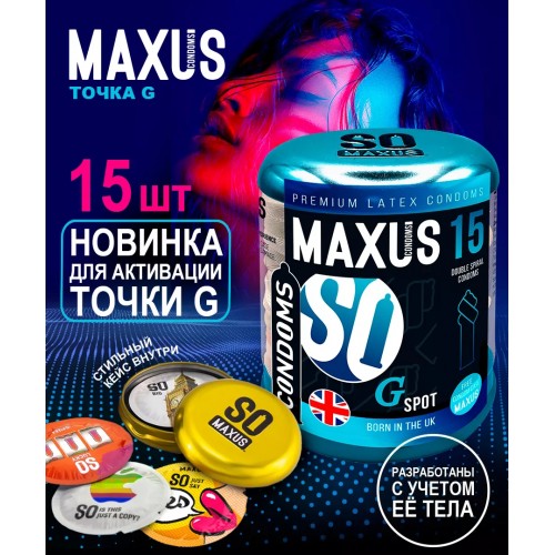 Презервативы Maxus №15 G spot в металлическом кейсе