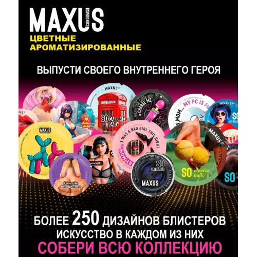 Презервативы Maxus №15 Mixed в пластиковом кейсе