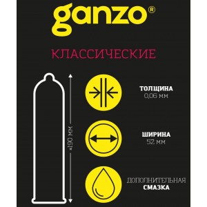 Презервативы Ganzo №15 Classic классические с обильной смазкой (иной угол)