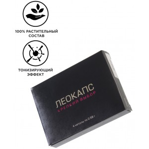 Возбуждающие капсулы для мужчин Леокапс 4 шт (иной угол)