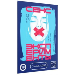 Игра для двоих Секс-эксперименты