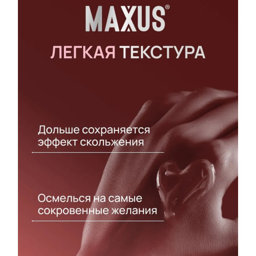 Лубрикант на силиконовой основе Silky Toush Maxus 75 мл