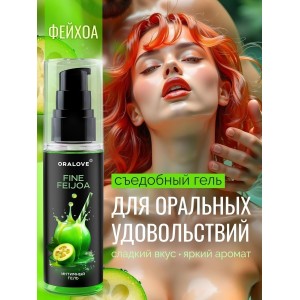 Съедобный лубрикант со вкусом Фейхоа OraLove 60 мл (иной угол)