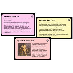 Фанты-флирт №9 Перчик (новинка) (иной угол)