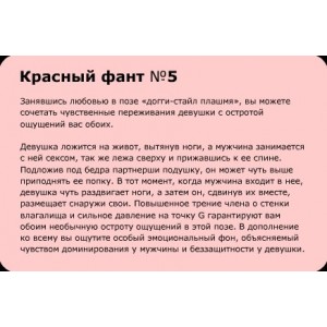 Фанты-флирт Кофе в постель №4 (новинка) (иной угол)