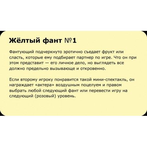 Фанты Кофе-брейк №1 (новинка)