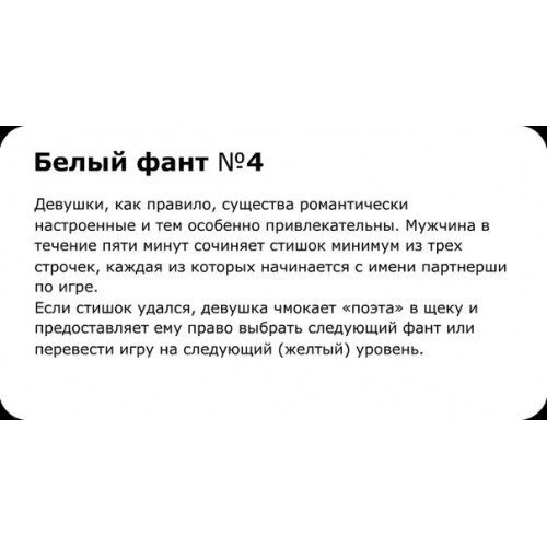 Фанты Кофе-брейк №1 (новинка)