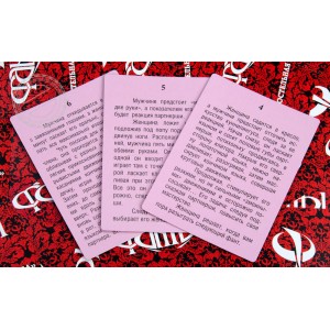 Фанты Постельная интрижка (иной угол)