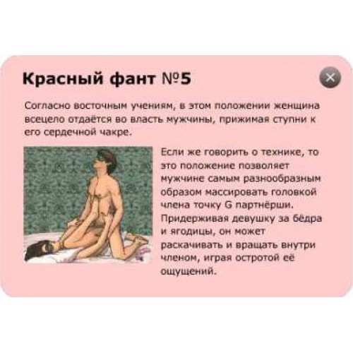 Фанты Масло в огонь