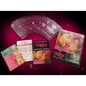 Фанты Акробатика в кровати (иной угол)