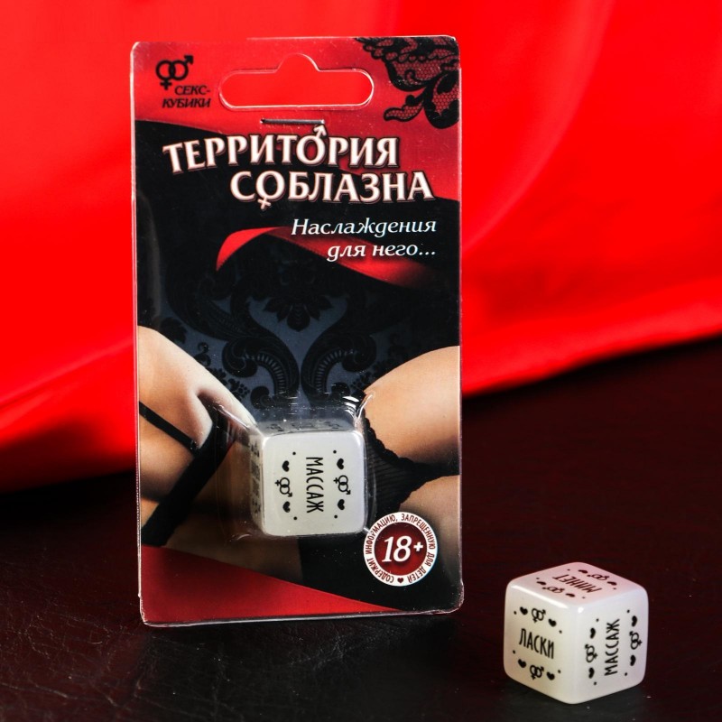 Секс-кубик неоновый "Территория соблазна. Наслаждения для него"