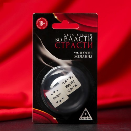 Секс-кубики неоновые "Во власти страсти. В огне желания" 2 кубика