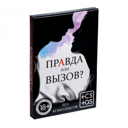 Игра для двоих "Правда или вызов?"