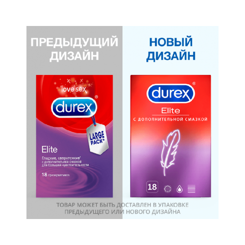 Презервативы Durex №18 Elite (сверхтонкие)