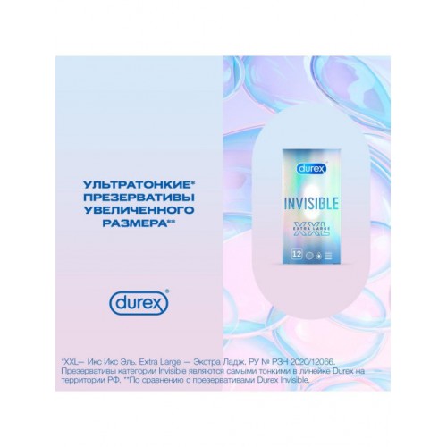 Презервативы из натурального латекса Durex Invisible XXL №12
