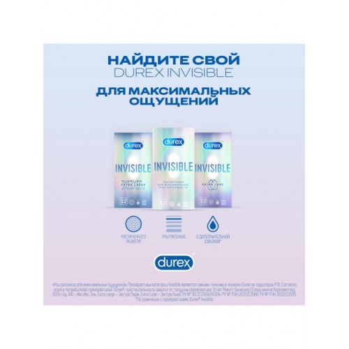 Презервативы из натурального латекса Durex Invisible XXL №12