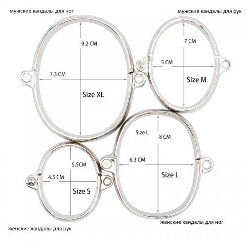 Оковы на ноги металлические на цепи мужские