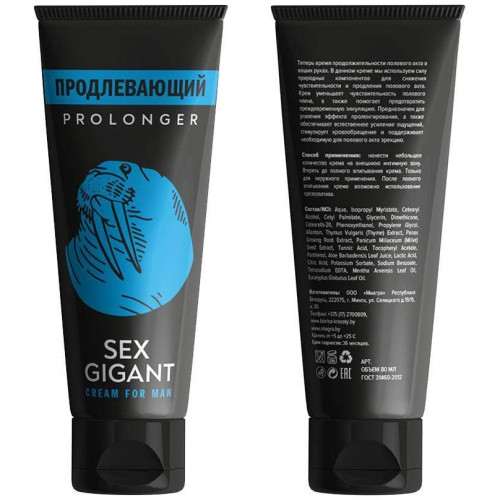 Продлевающий крем для мужчин Sex Gigant Prolonger 80 мл