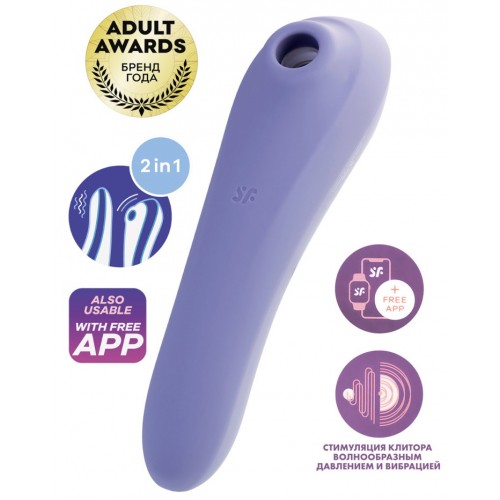 ДЕФОРМИРОВАННАЯ УПАКОВКА Клиторальный смарт-стимулятор с вибрацией Satisfyer Dual Pleasure сиреневый