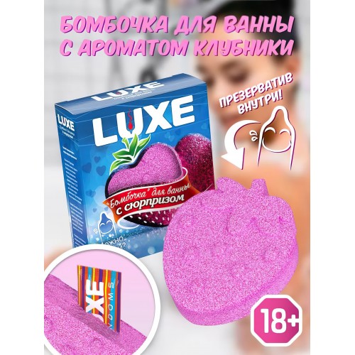 Бомбочка для ванны с ароматом клубники