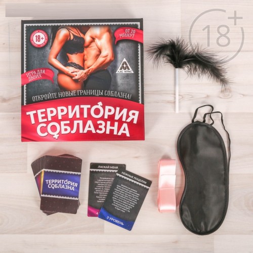 Игра для двоих "Территория соблазна"