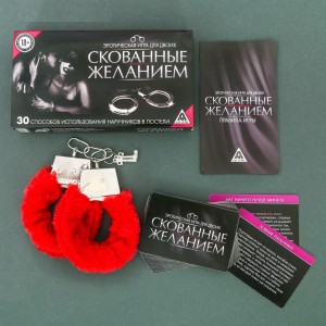 Игра эротическая для двоих Скованные желанием (иной угол)