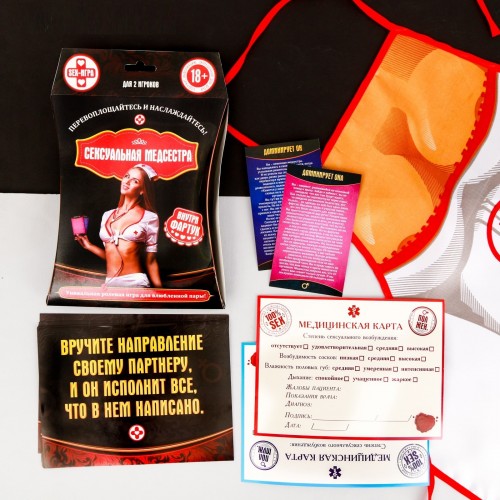 Игра секс для двоих Сексуальная медсестра