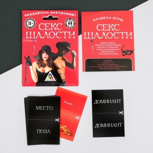 Игра для двоих Секс шалости (иной угол)