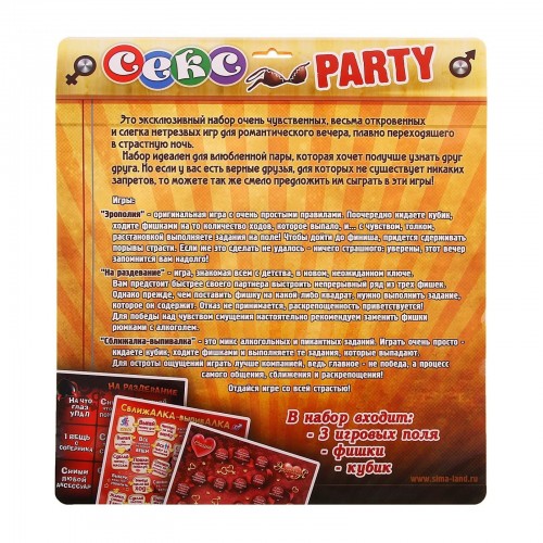 Игра для взрослых три в одном - Секс party