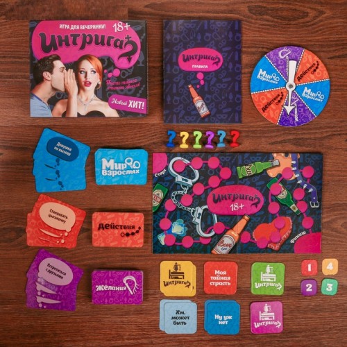 Игра для компании на вечеринку Интрига