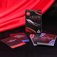 Эротическая игра вопрос-ответ «Во власти страсти»
