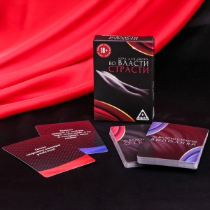 Эротическая игра вопрос-ответ «Во власти страсти»