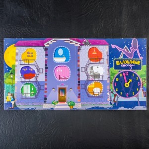 Настольная интерактивная игра «Шаловливые соседи» (иной угол)