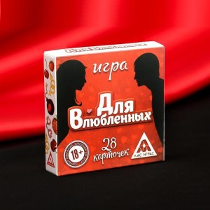 Игра романтическая «Для двоих»