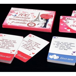 Игра романтическая «100 способов признаться в любви» (иной угол)