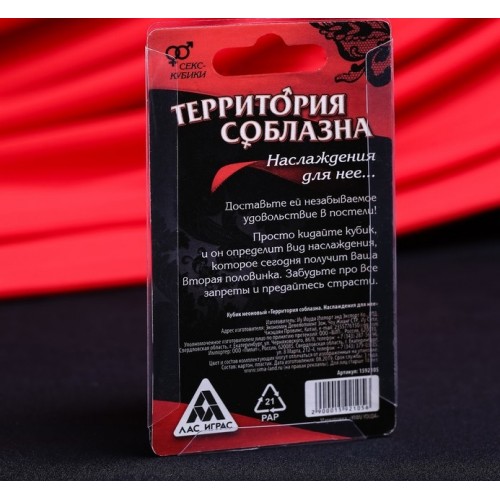 Кубик неоновый «Наслаждения для нее»