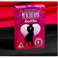 Игра для двоих «Мгновения любви»