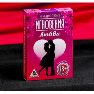 Игра для двоих «Мгновения любви»