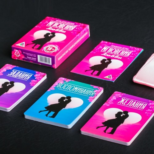 Игра для двоих «Мгновения любви»