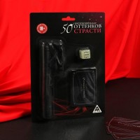 Эротический набор "50 оттенков страсти" (плетка, 1 кубик, фанты)