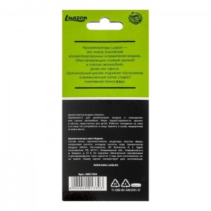 Ароматизатор в авто «Orgasm», парфюм (иной угол)