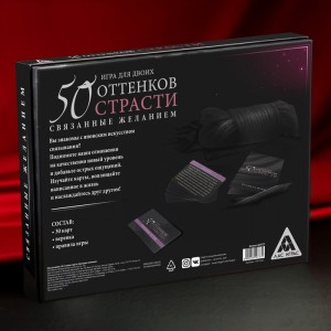 Игра для двоих «50 оттенков страсти. Связанные желанием», с карточками и верёвкой 5 метров Игра для двоих «50 оттенков страсти. Связанные желанием», с карточками и верёвкой 5 метров (иной угол)