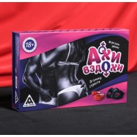 Игра для двоих «Ахи-вздохи. В плену страсти», 20 карт, маска, наручники
