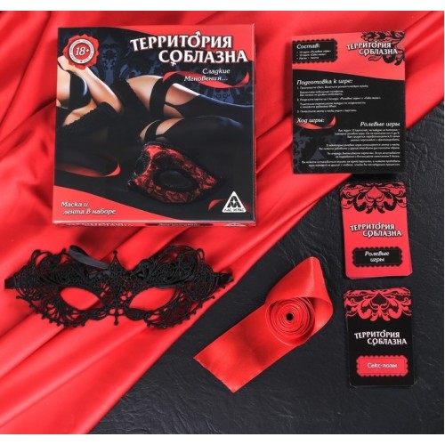 Игра для двоих «Территория соблазна. Сладкие мгновения», 20 карт, маска, лента